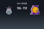 NBA战报：国王124-112湖人，东契奇空砍42分